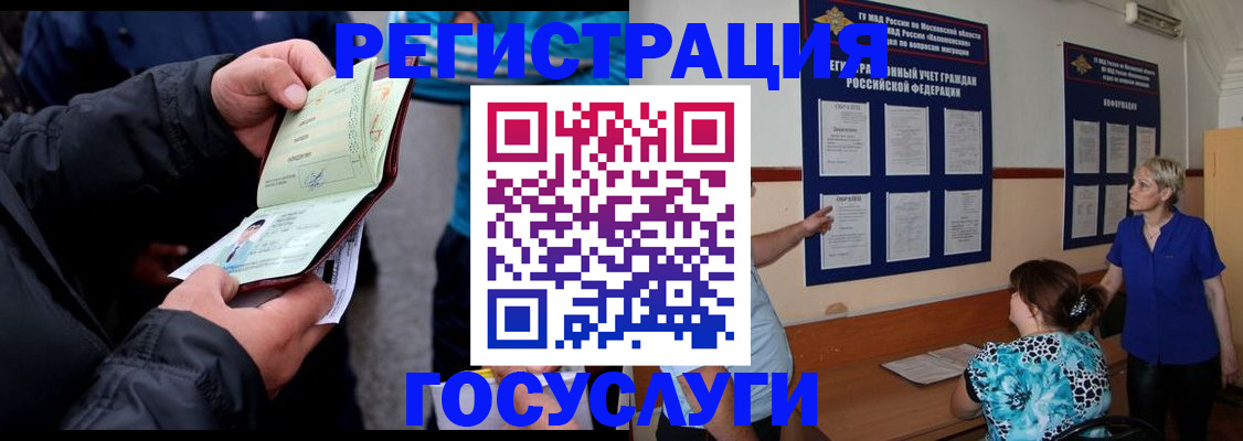 временная регистрация гарантия в Калмыкии