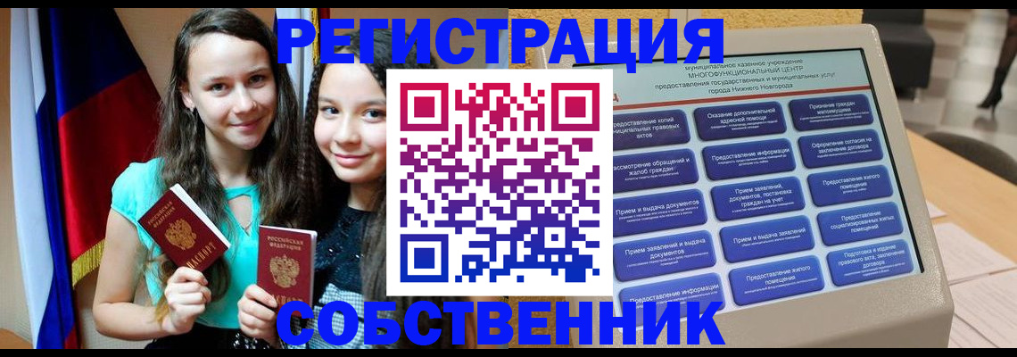 регистрация для дет. сада в Калмыкии