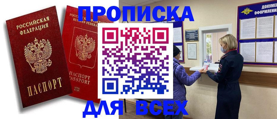 временная регистрация поиск в Калмыкии