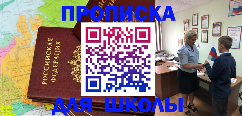 временная регистрация для всех в Калмыкии