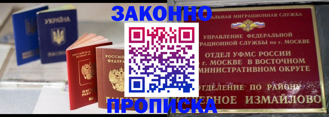 миграционный учет в Калмыкии